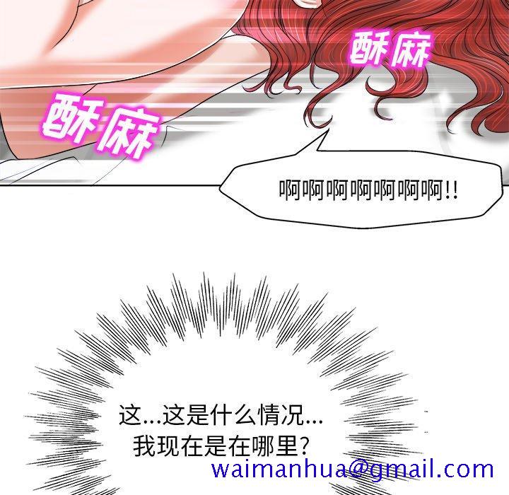 《当真爱找上门来》漫画最新章节当真爱找上门来-第 10 话免费下拉式在线观看章节第【41】张图片