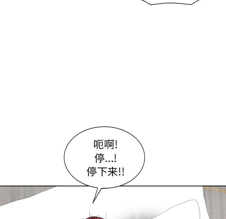 《当真爱找上门来》漫画最新章节当真爱找上门来-第 10 话免费下拉式在线观看章节第【49】张图片