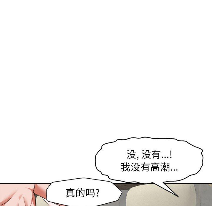 《当真爱找上门来》漫画最新章节当真爱找上门来-第 10 话免费下拉式在线观看章节第【52】张图片