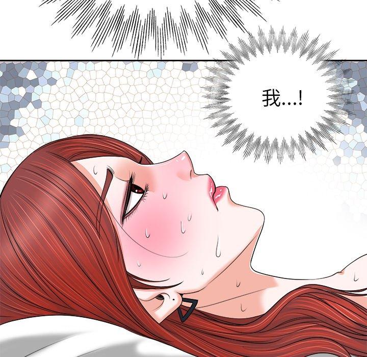 《当真爱找上门来》漫画最新章节当真爱找上门来-第 10 话免费下拉式在线观看章节第【78】张图片