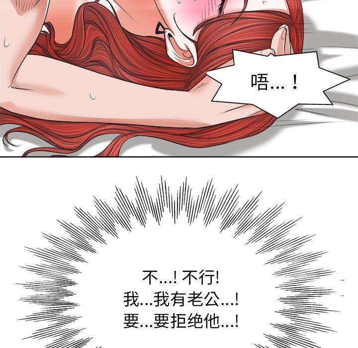 《当真爱找上门来》漫画最新章节当真爱找上门来-第 10 话免费下拉式在线观看章节第【22】张图片