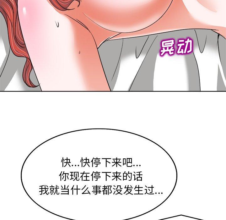 《当真爱找上门来》漫画最新章节当真爱找上门来-第 10 话免费下拉式在线观看章节第【19】张图片