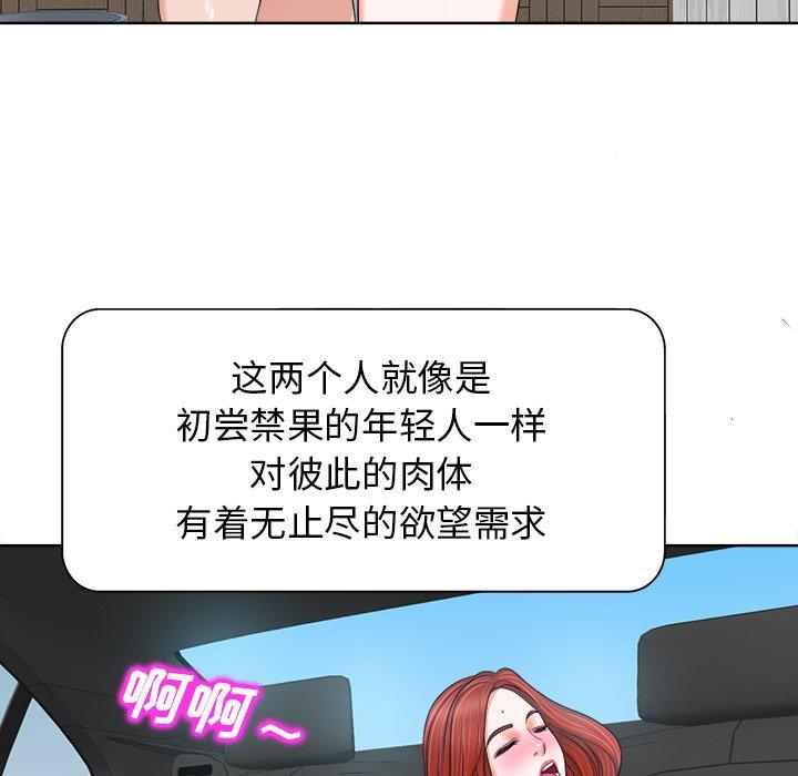 《当真爱找上门来》漫画最新章节当真爱找上门来-第 11 话免费下拉式在线观看章节第【109】张图片