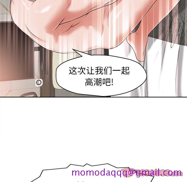 《当真爱找上门来》漫画最新章节当真爱找上门来-第 11 话免费下拉式在线观看章节第【86】张图片