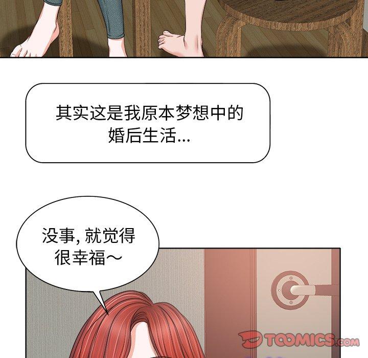 《当真爱找上门来》漫画最新章节当真爱找上门来-第 12 话免费下拉式在线观看章节第【74】张图片