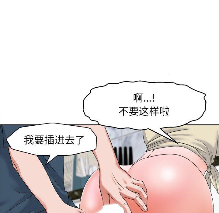 《当真爱找上门来》漫画最新章节当真爱找上门来-第 12 话免费下拉式在线观看章节第【94】张图片