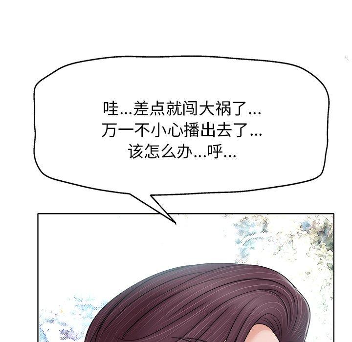 《当真爱找上门来》漫画最新章节当真爱找上门来-第 12 话免费下拉式在线观看章节第【34】张图片