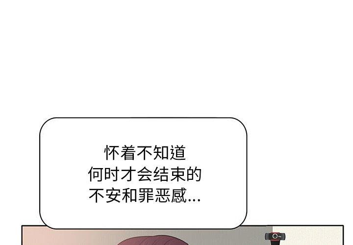 《当真爱找上门来》漫画最新章节当真爱找上门来-第 12 话免费下拉式在线观看章节第【3】张图片