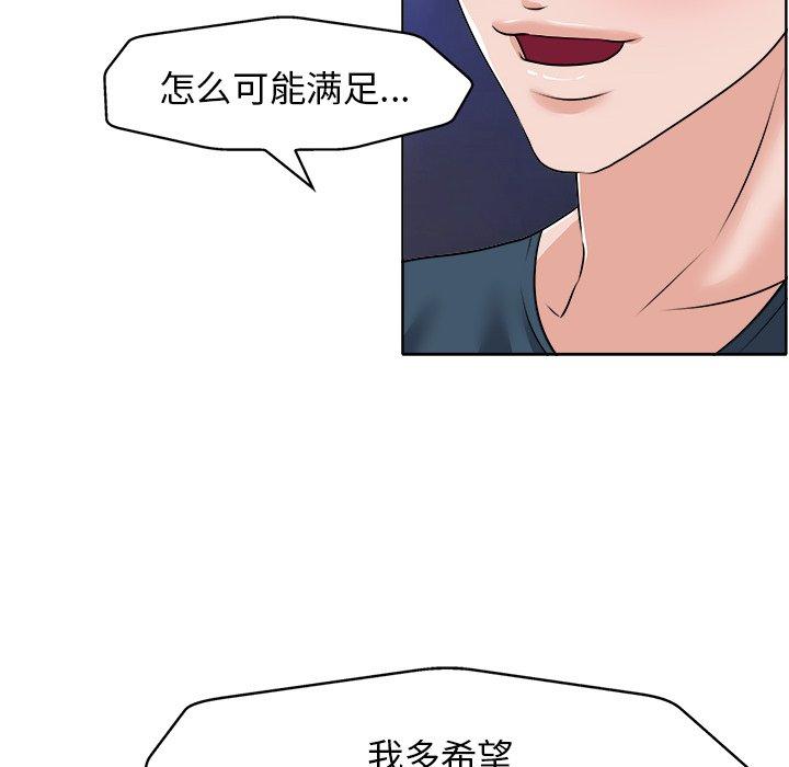 《当真爱找上门来》漫画最新章节当真爱找上门来-第 12 话免费下拉式在线观看章节第【58】张图片