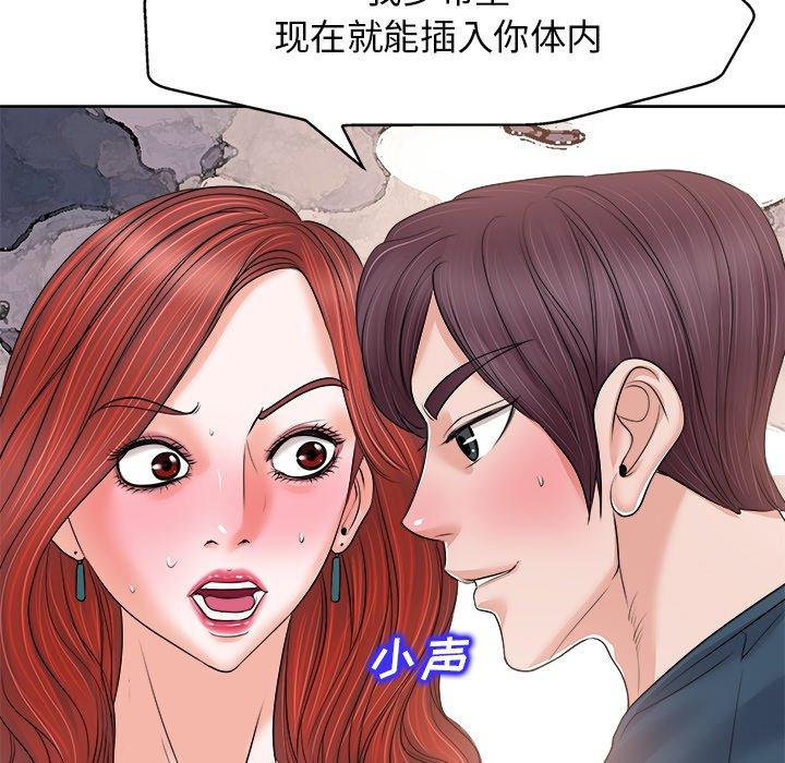 《当真爱找上门来》漫画最新章节当真爱找上门来-第 12 话免费下拉式在线观看章节第【59】张图片