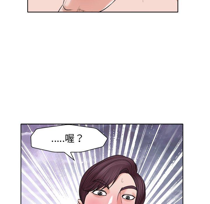 《当真爱找上门来》漫画最新章节当真爱找上门来-第 14 话免费下拉式在线观看章节第【77】张图片