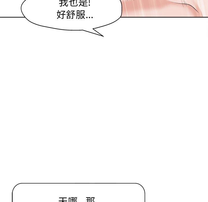 《当真爱找上门来》漫画最新章节当真爱找上门来-第 14 话免费下拉式在线观看章节第【30】张图片