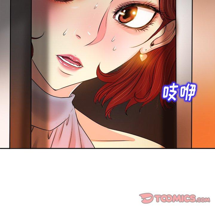 《当真爱找上门来》漫画最新章节当真爱找上门来-第 14 话免费下拉式在线观看章节第【20】张图片