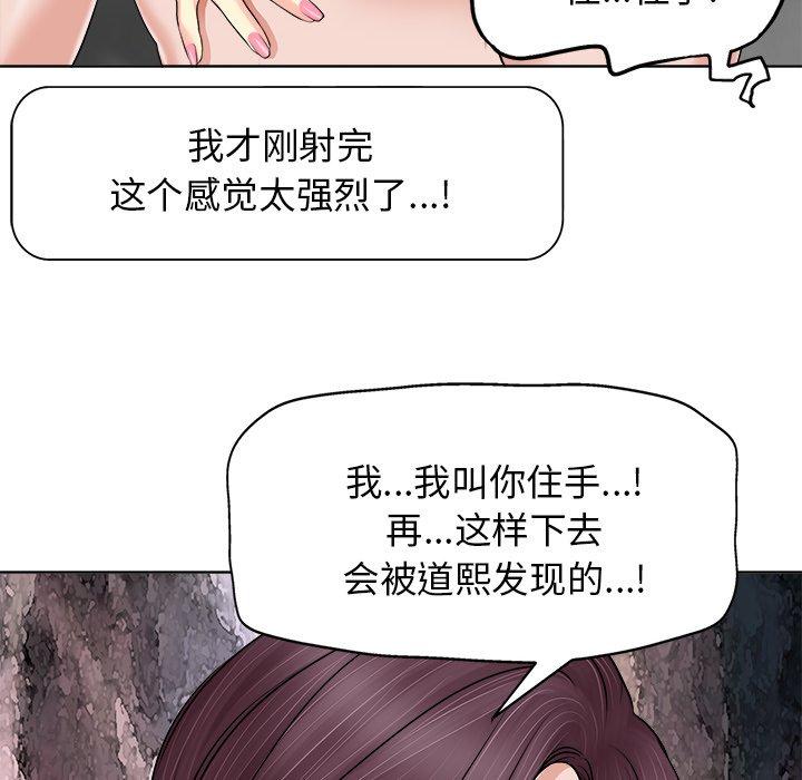 《当真爱找上门来》漫画最新章节当真爱找上门来-第 14 话免费下拉式在线观看章节第【94】张图片