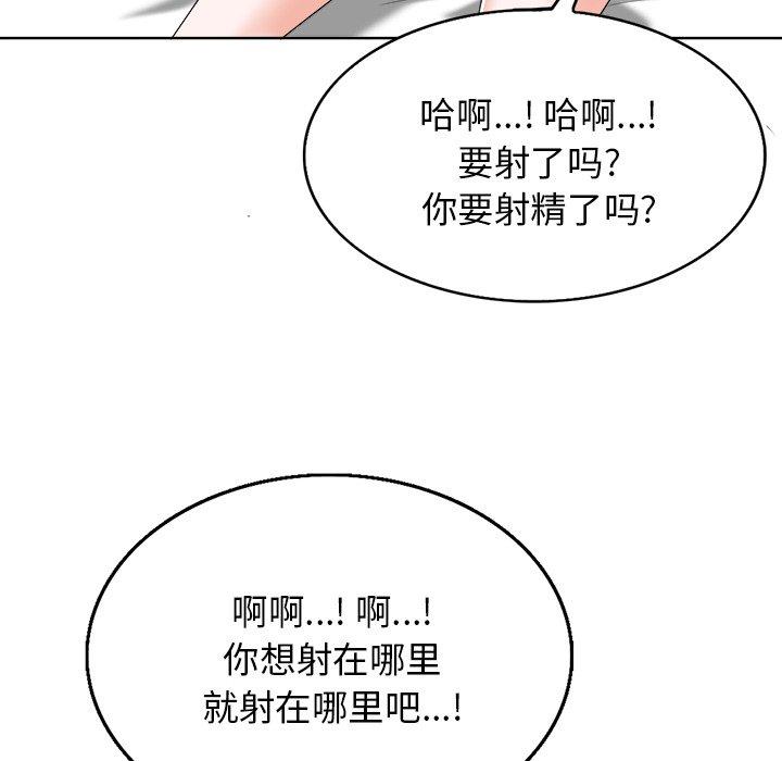 《当真爱找上门来》漫画最新章节当真爱找上门来-第 14 话免费下拉式在线观看章节第【34】张图片