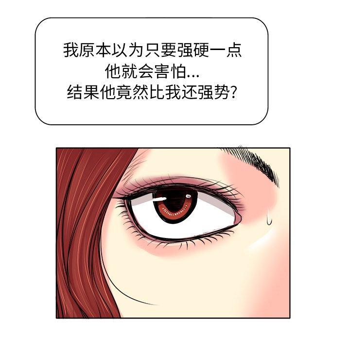 《当真爱找上门来》漫画最新章节当真爱找上门来-第 14 话免费下拉式在线观看章节第【73】张图片