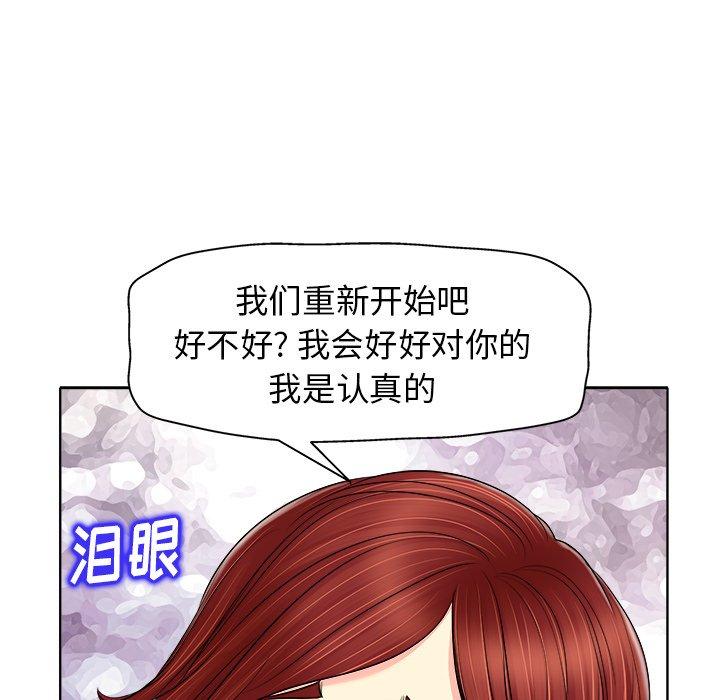 《当真爱找上门来》漫画最新章节当真爱找上门来-第 14 话免费下拉式在线观看章节第【87】张图片