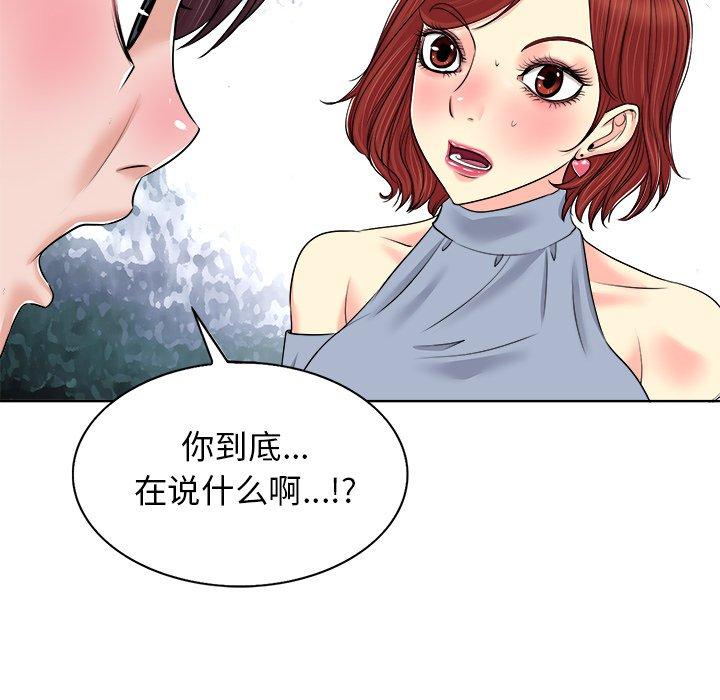 《当真爱找上门来》漫画最新章节当真爱找上门来-第 14 话免费下拉式在线观看章节第【100】张图片