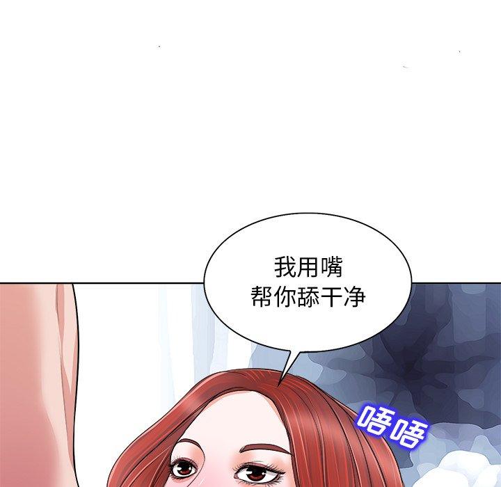 《当真爱找上门来》漫画最新章节当真爱找上门来-第 14 话免费下拉式在线观看章节第【53】张图片