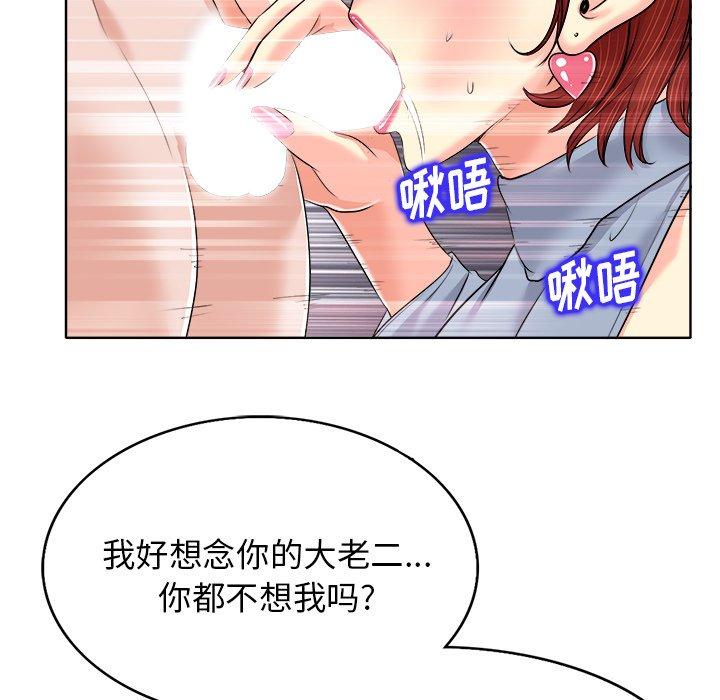 《当真爱找上门来》漫画最新章节当真爱找上门来-第 14 话免费下拉式在线观看章节第【97】张图片