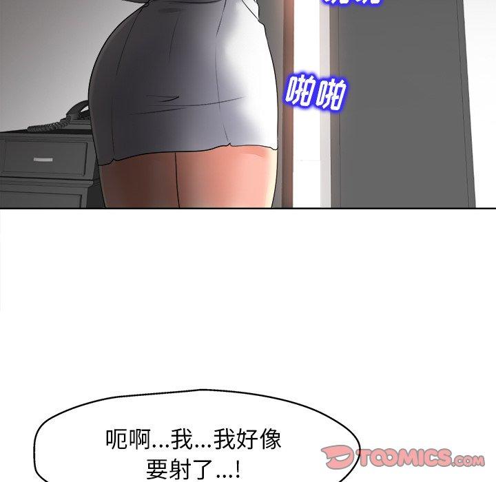 《当真爱找上门来》漫画最新章节当真爱找上门来-第 14 话免费下拉式在线观看章节第【32】张图片