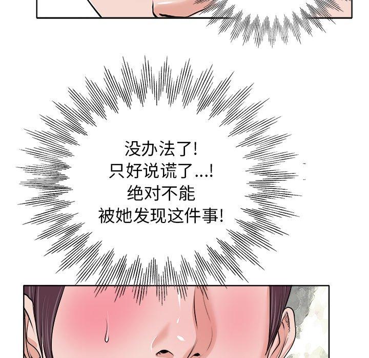 《当真爱找上门来》漫画最新章节当真爱找上门来-第 15 话免费下拉式在线观看章节第【89】张图片