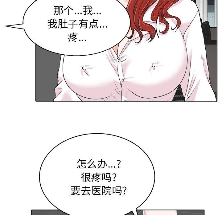 《当真爱找上门来》漫画最新章节当真爱找上门来-第 15 话免费下拉式在线观看章节第【54】张图片