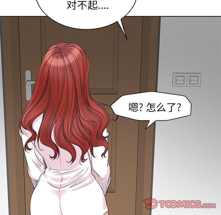 《当真爱找上门来》漫画最新章节当真爱找上门来-第 15 话免费下拉式在线观看章节第【74】张图片