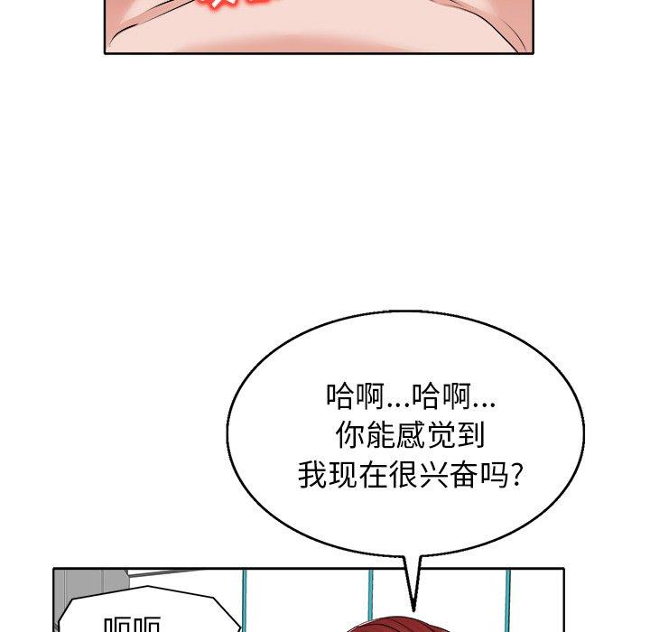 《当真爱找上门来》漫画最新章节当真爱找上门来-第 15 话免费下拉式在线观看章节第【70】张图片