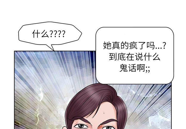 《当真爱找上门来》漫画最新章节当真爱找上门来-第 15 话免费下拉式在线观看章节第【4】张图片