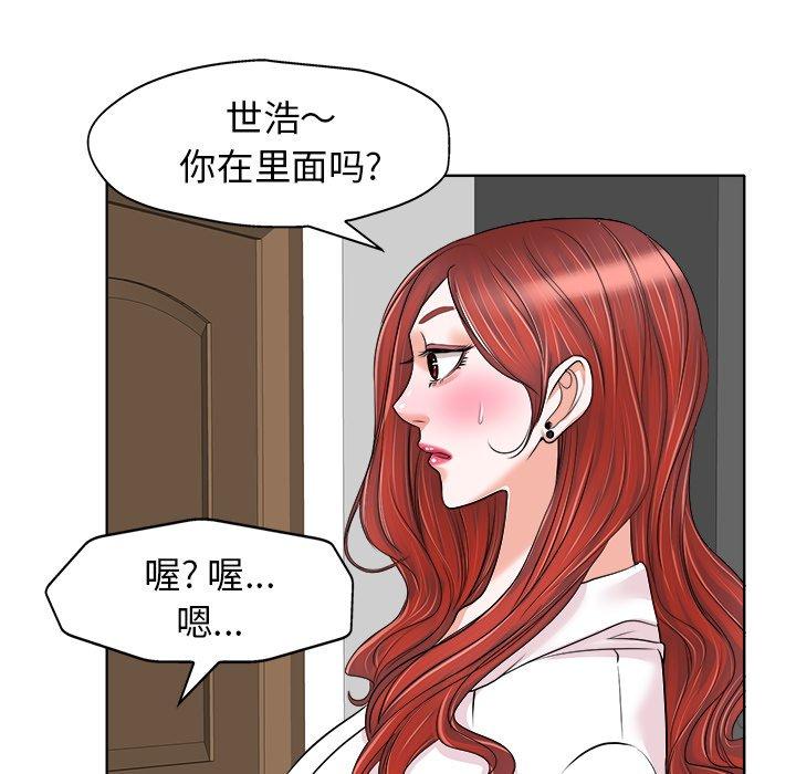 《当真爱找上门来》漫画最新章节当真爱找上门来-第 15 话免费下拉式在线观看章节第【50】张图片