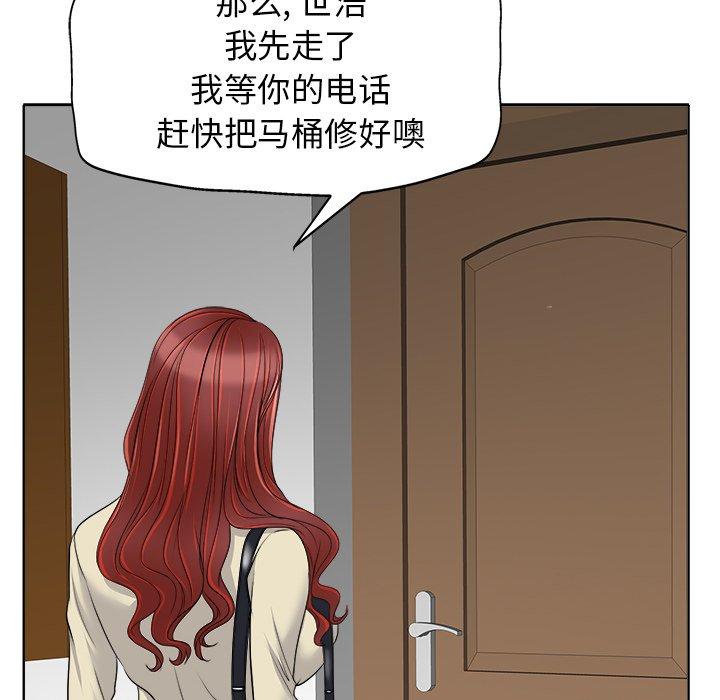 《当真爱找上门来》漫画最新章节当真爱找上门来-第 15 话免费下拉式在线观看章节第【99】张图片