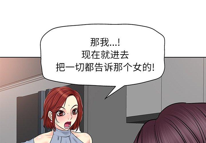 《当真爱找上门来》漫画最新章节当真爱找上门来-第 15 话免费下拉式在线观看章节第【1】张图片