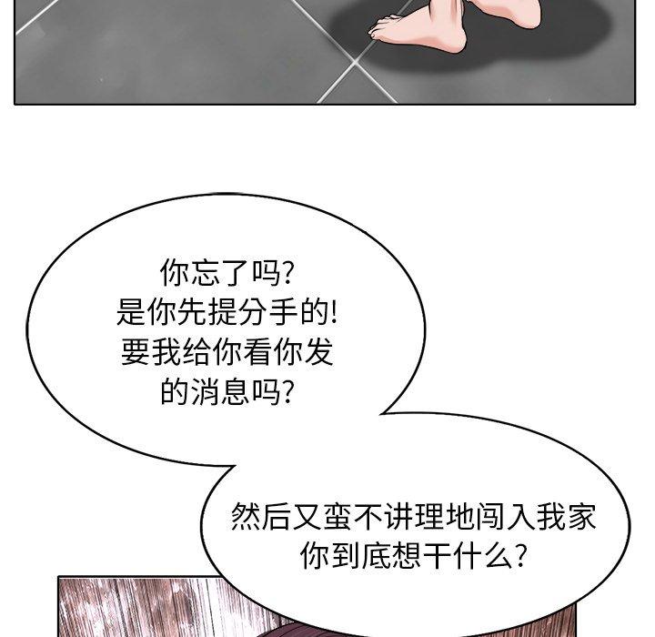 《当真爱找上门来》漫画最新章节当真爱找上门来-第 16 话免费下拉式在线观看章节第【42】张图片