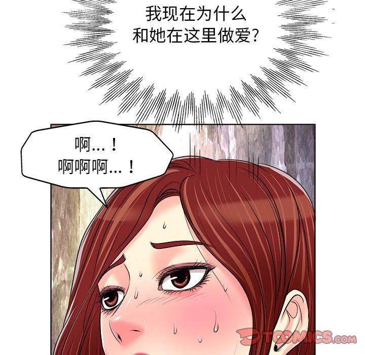 《当真爱找上门来》漫画最新章节当真爱找上门来-第 16 话免费下拉式在线观看章节第【20】张图片