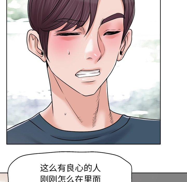 《当真爱找上门来》漫画最新章节当真爱找上门来-第 16 话免费下拉式在线观看章节第【49】张图片