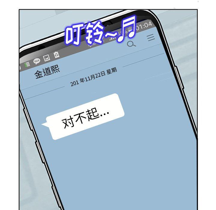 《当真爱找上门来》漫画最新章节当真爱找上门来-第 16 话免费下拉式在线观看章节第【112】张图片