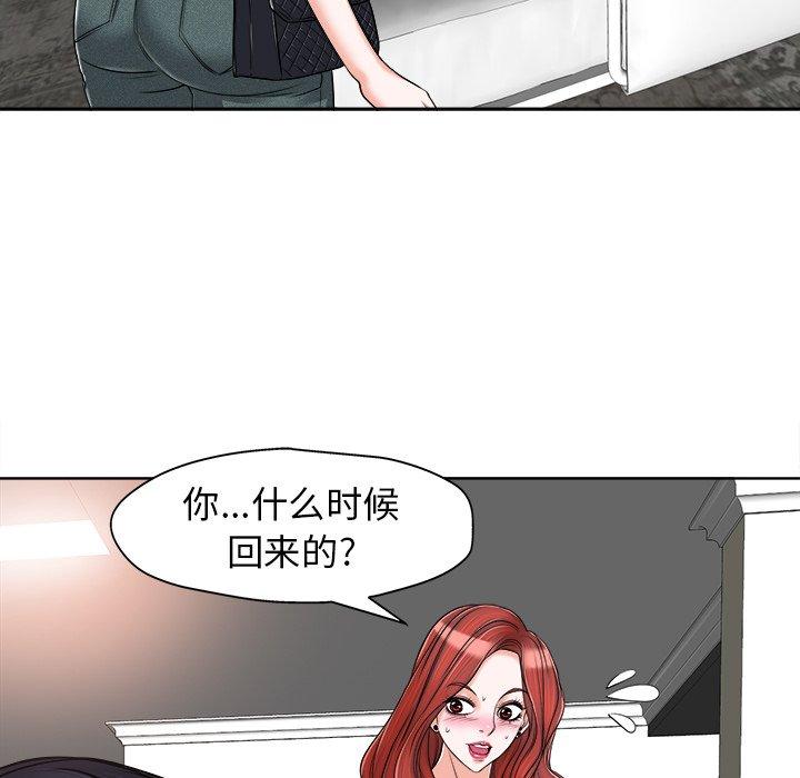 《当真爱找上门来》漫画最新章节当真爱找上门来-第 16 话免费下拉式在线观看章节第【70】张图片