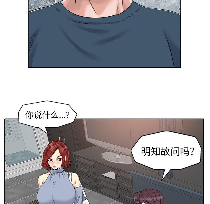 《当真爱找上门来》漫画最新章节当真爱找上门来-第 16 话免费下拉式在线观看章节第【40】张图片