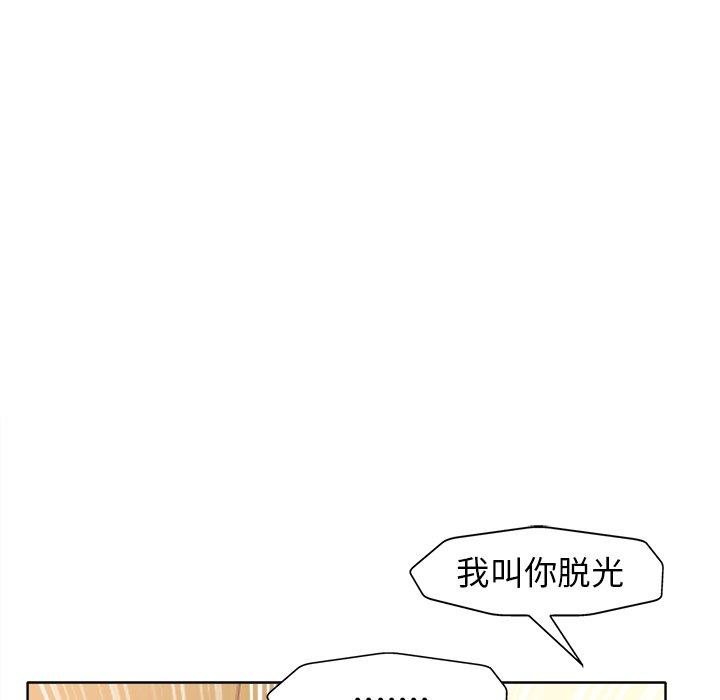 《当真爱找上门来》漫画最新章节当真爱找上门来-第 16 话免费下拉式在线观看章节第【80】张图片