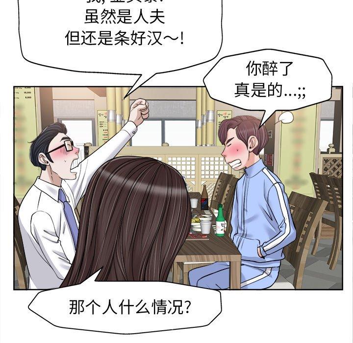 《当真爱找上门来》漫画最新章节当真爱找上门来-第 18 话免费下拉式在线观看章节第【55】张图片