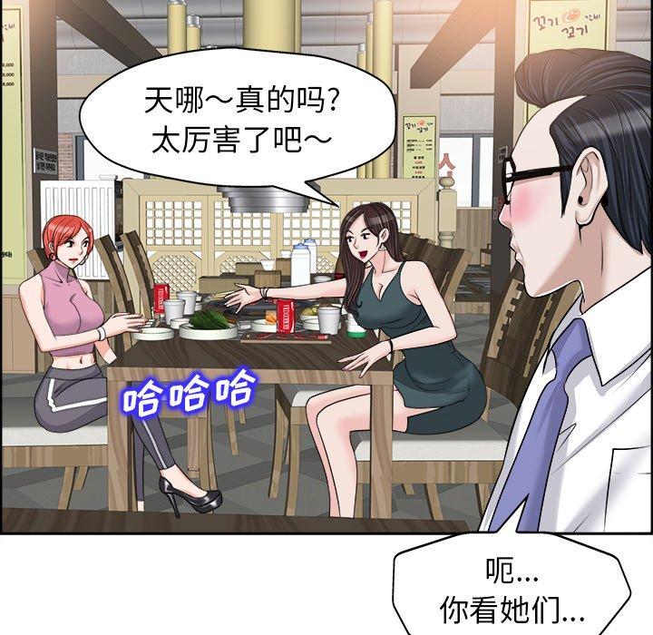 《当真爱找上门来》漫画最新章节当真爱找上门来-第 18 话免费下拉式在线观看章节第【48】张图片