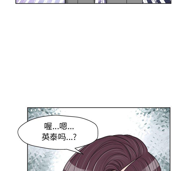 《当真爱找上门来》漫画最新章节当真爱找上门来-第 18 话免费下拉式在线观看章节第【32】张图片