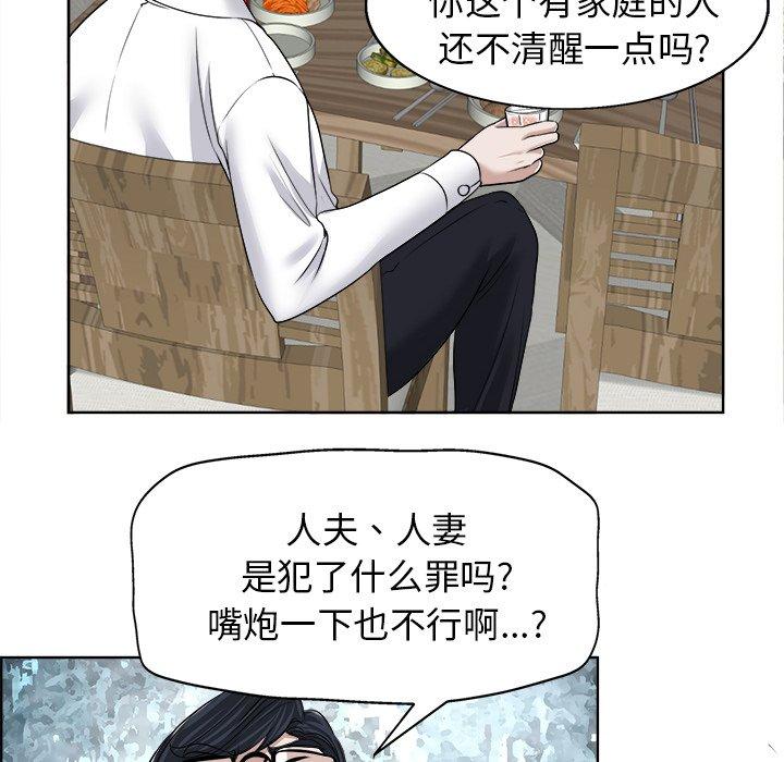 《当真爱找上门来》漫画最新章节当真爱找上门来-第 18 话免费下拉式在线观看章节第【52】张图片