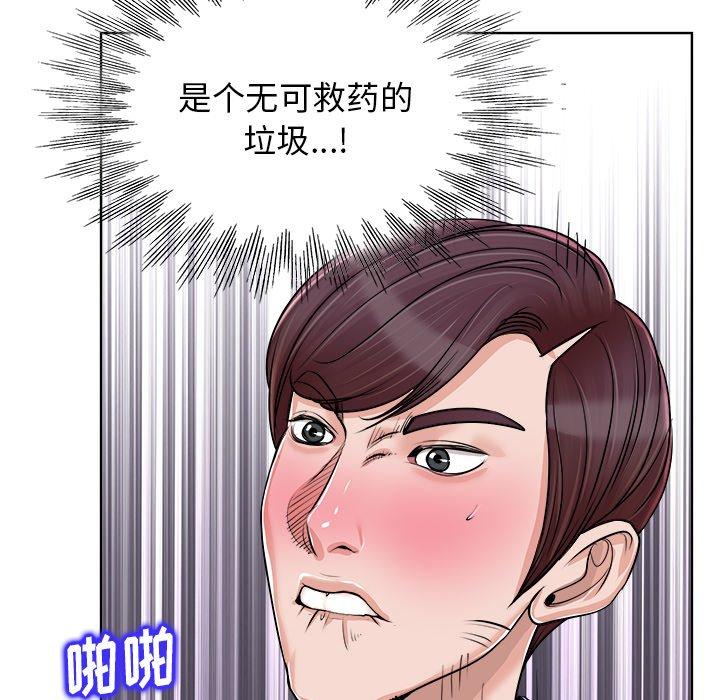 《当真爱找上门来》漫画最新章节当真爱找上门来-第 18 话免费下拉式在线观看章节第【92】张图片