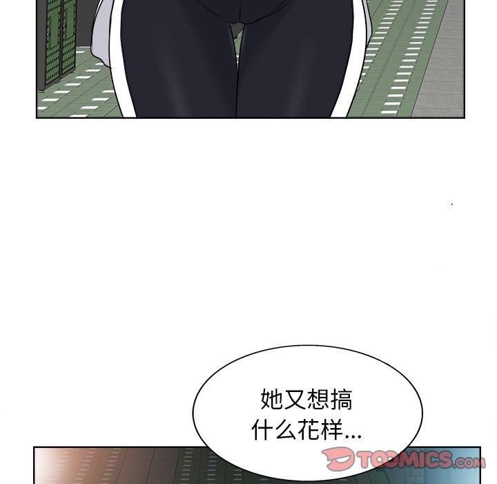 《当真爱找上门来》漫画最新章节当真爱找上门来-第 18 话免费下拉式在线观看章节第【82】张图片