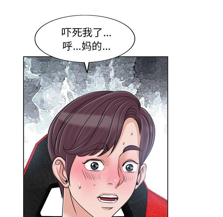 《当真爱找上门来》漫画最新章节当真爱找上门来-第 18 话免费下拉式在线观看章节第【17】张图片