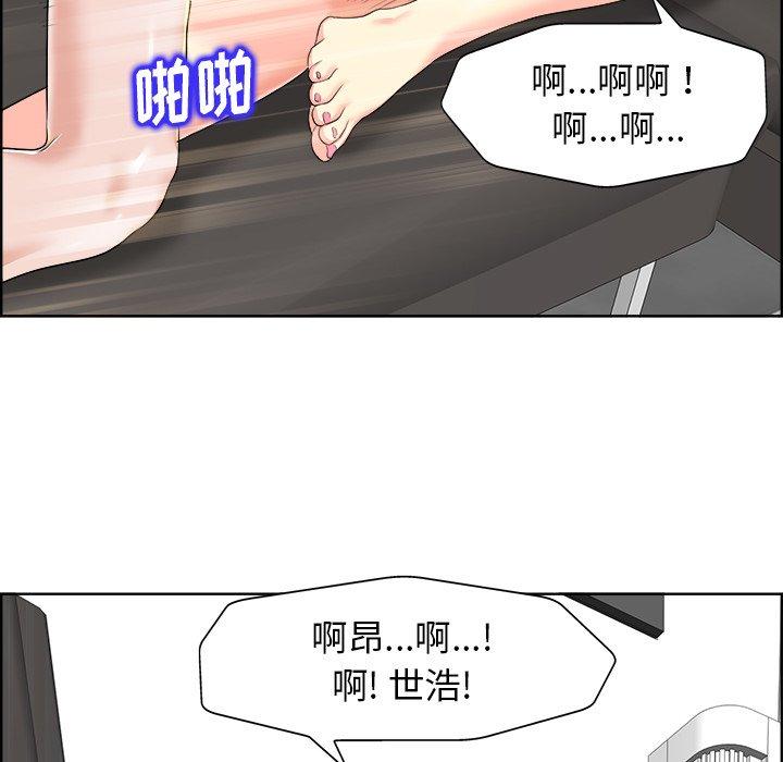 《当真爱找上门来》漫画最新章节当真爱找上门来-第 18 话免费下拉式在线观看章节第【89】张图片