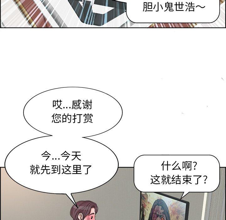 《当真爱找上门来》漫画最新章节当真爱找上门来-第 18 话免费下拉式在线观看章节第【15】张图片