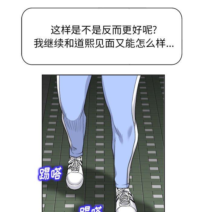 《当真爱找上门来》漫画最新章节当真爱找上门来-第 18 话免费下拉式在线观看章节第【60】张图片